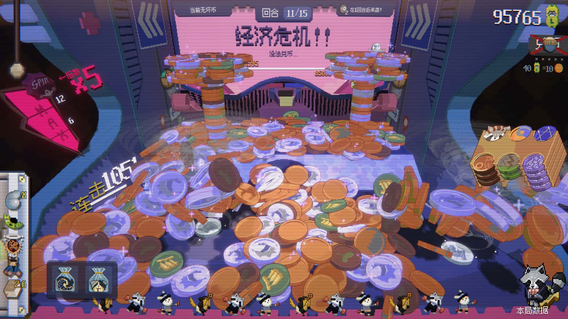 游戏画面5